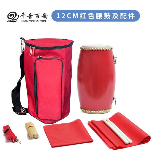 千音百韵12 14 15cm儿童牛皮腰鼓成人腰鼓秧歌舞蹈大人腰鼓幼儿园安塞腰鼓 12CM腰鼓+鼓棒+背带+方巾