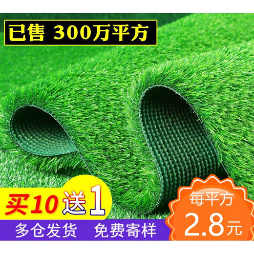 Kaosen fire-proof simulated turf, artificial turf, plastic fake turf, kindergarten school, green carpet, sun room insulation, 3cm encrypted thickened mesh/with drainage holes