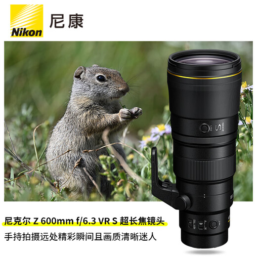 Nikon Nikkor Z mount telephoto lens Z600 f6.3VR S+ Blacksmith UV official standard