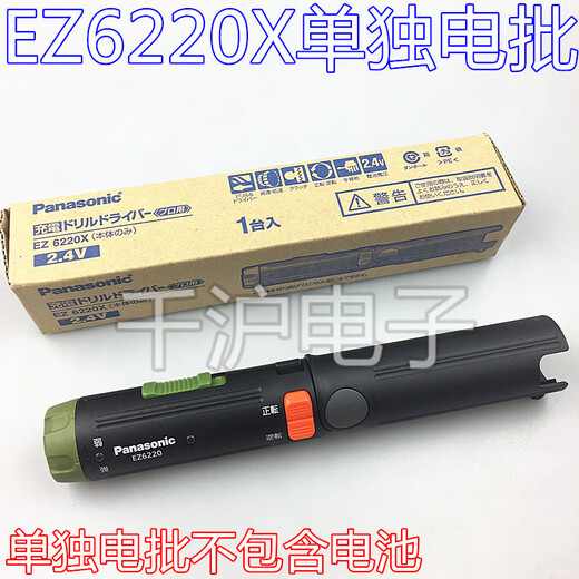 Panasonic wiederaufladbarer Schraubendreher EZ6220B Elektrischer Treiber EZ9221 Batterie EZOL11 EZ9221 Batterie