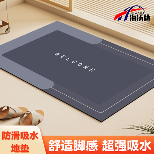 Havoda bathroom floor mat diatom mud absorbent mat bathroom non-slip foot mat toilet floor mat entry door mat Ruoxi blue 40*60cm