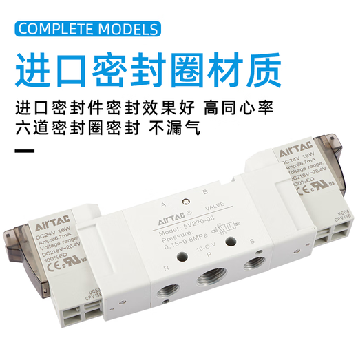 亚德客五通二位电磁阀5V120/220/320/420-M5/06/08/10/15DC24V050 5V12006B050