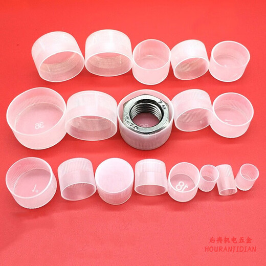 Sailoto Yipeng thread protective sleeve plastic pipe sleeve cap cover external thread plastic sleeve bolt sleeve screw protection M15500 inner diameter 15mm height 14 points 5mm