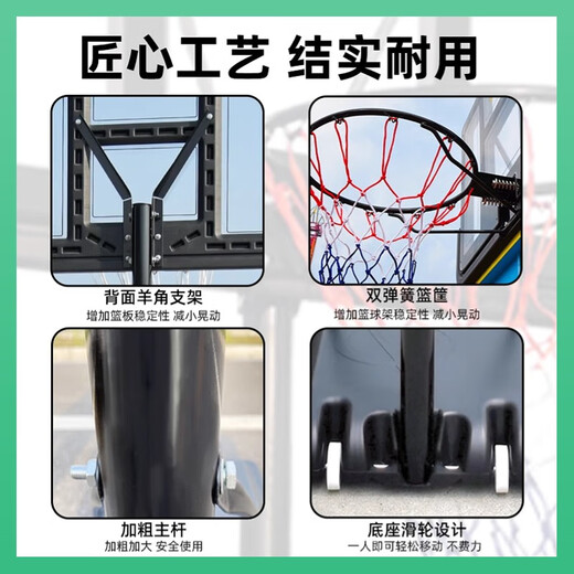 匹创篮球架室内家用篮球框架标准篮筐板可移动户外儿童成人室外投篮架 推荐C款通用款（高1.35-3.05m）