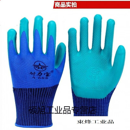 
A688 Younai Labor Protection Gloves Wear-resistant Anti-slip Work Thin Comfortable Endless Bao A688 (24 pairs) Xingyu A698 Younai 6 pairs