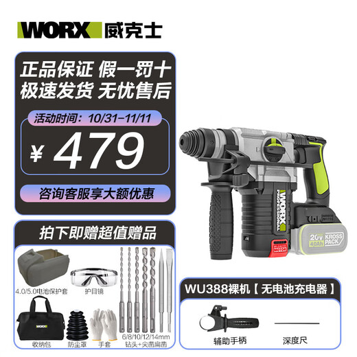 Bürstenloser Lithiumbatterie Elektrischer Hammer Wu388 Impact Drill Hammer Bohrer Beton Hochleistungsstärke Elektrische Hammer Elektrische Pickel Hardware Elektrowerkzeug WU3884.0 Doppelte Elektro + Schnellladung