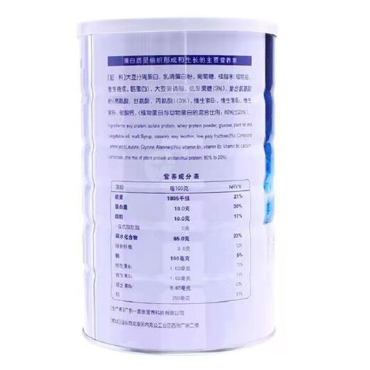 添享氨基酸蛋白质粉1050g/罐 易吸收蛋白质粉 一罐体验装（买几发几无买送）