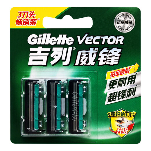 吉列威锋手动剃须刀刀片男士刮胡老式双层旋转刀片锋利手动刮胡刀 吉列威锋3刀头(替换装不含刀架)