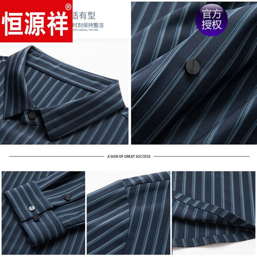 恒源祥桑蚕丝高端男士长袖衬衫春夏款无痕免烫商务休闲透气衬衣 9928款-上青 2XL 180建议150-170斤