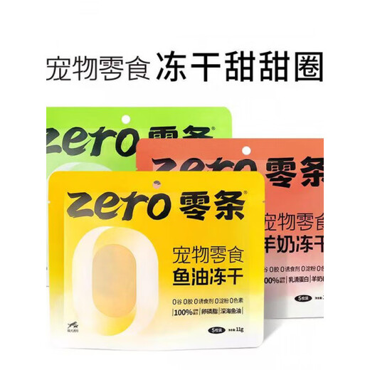 Baichan Zero Cat Staple Food Dog Snacks Freeze-Dried Raw Bone Meat 0 Food Attractant Independent Small Packet Mixed Flavor 3 Packs 11g