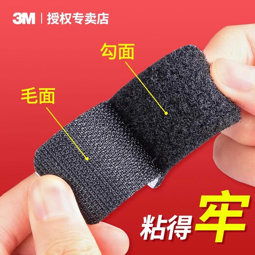 3M's adhesive Velcro self-adhesive strong home and car dual-purpose buckle high temperature resistant foot pad fixing sticker 5cm*10cm