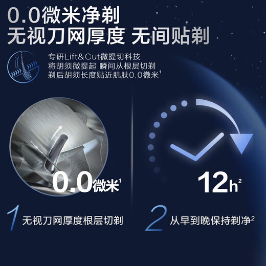 飞利浦剃须刀电动剃须刀剃胡刀微提切刮胡刀胡须刀整机荷兰进口生日礼物送老公送领导送男朋友官方旗舰店 【奢享9系】SP9886 礼盒装
