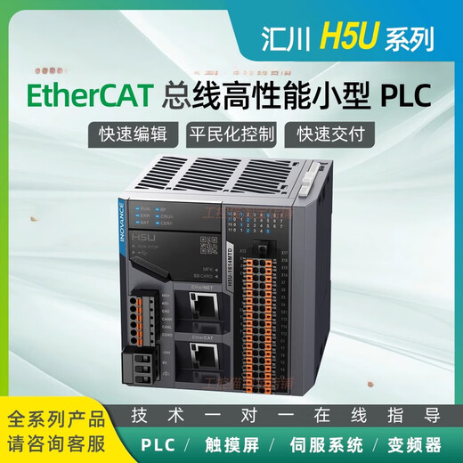 Inovance Ethercat PLC/H5U-1614MTD/GL10-4AD/GL10-3200/GL1 host H5U-1614MTD-A8