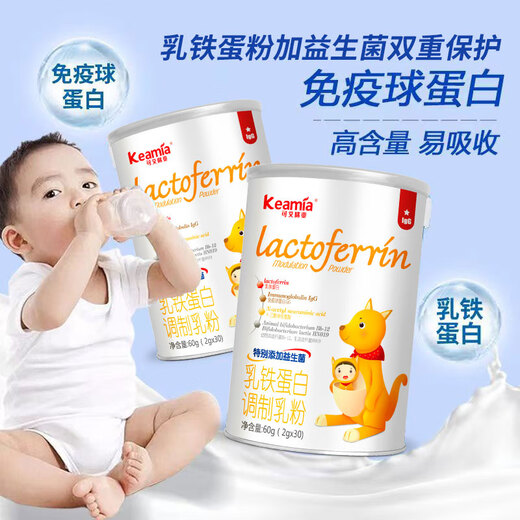 
Aimia lactoferrin enhancement nutrition whey protein colostrum powder immunoglobulin non-resistance 2 cans 60 conditioning kits [promoting baby's defense] Lactoferrin + immunoglobulin IGG + dual probiotics (1 year or older)