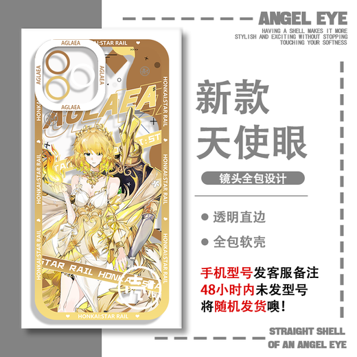 vivo二次元星铁阿格莱雅大黑塔手机壳vivox200IQOOneo9OPPOk12一加12 E9893 苹果拍此项--系列客服留言型号
