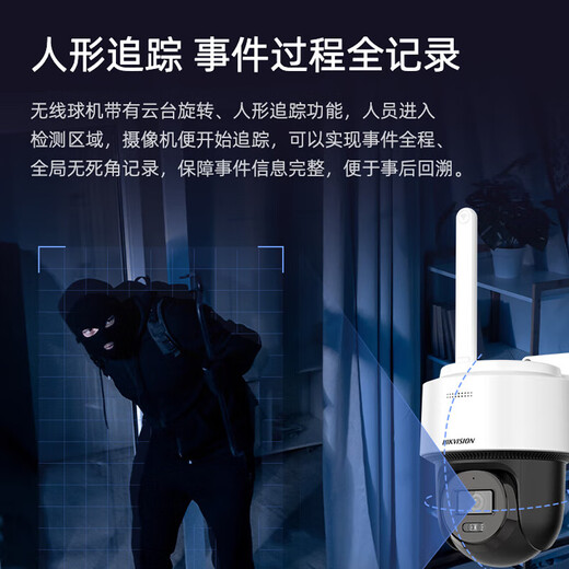 海康威视无线wifi监控器摄像头家用室外360度全景高清夜视球机 手机远程对话 1台【400万+语音对讲】-百亿同款京仓发货 官方标配（无线录像机版本+内存卡）