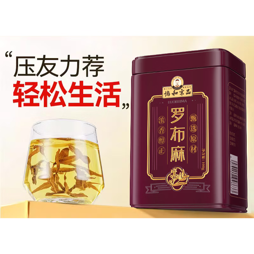 协和京品罗布麻茶新疆 罗布麻茶新疆非中药养生茶搭绞股蓝青钱柳茶叶 【压脂组合】两罐罗布麻+两罐绞股蓝