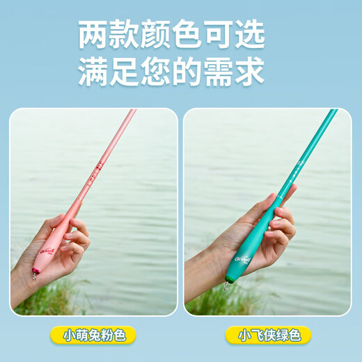 Zhenyou (Grsaed) Children's Fishing Rod Set for Children Beginners Fishing Rods Fishing Shrimp Fishing Crab Small Rod 1.8m Little Pan Green