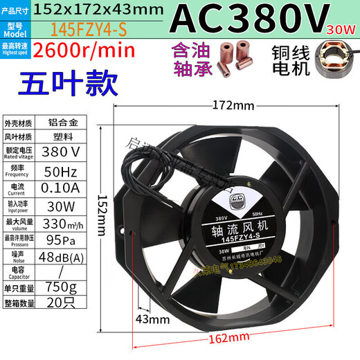 145fzy2 4 3 1-s axial flow fan ac220 110 380v30w chassis cabinet cooling fan new ScQ1 380V seven-leaf/ball capacitor insert type 30W 14