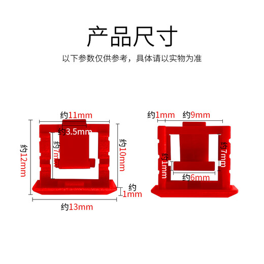 索厉 网口锁 可拆卸网口塞/RJ45端口锁/电脑交换机工控机/工具1把+红色10个/外盖式网口防尘塞/ 20188