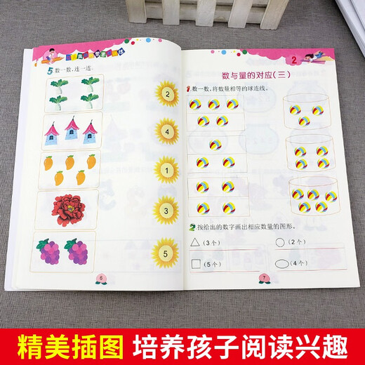 [Kyokura sufa Nueva edición genuina] Entrenamiento de pensamiento de la iluminación matemática infantil de los niños (los 6 volúmenes) Gráficos + Números + Lógica Yangxia Heilongjiang Art Publishing House