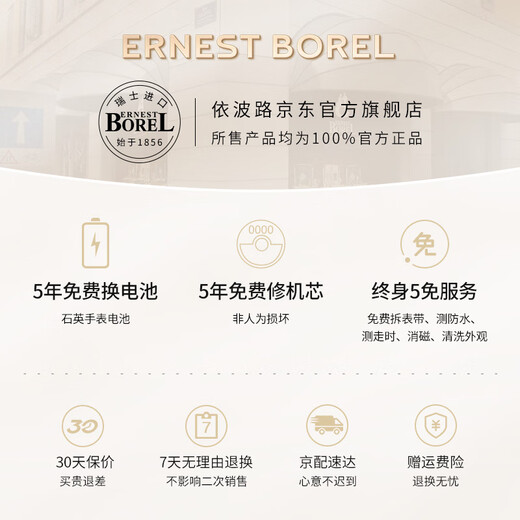 依波路（ERNEST BOREL）瑞士手表情侣原装进口石英月相典雅系列情侣送老公礼物 黑色女表【29MM】LS880-411BK