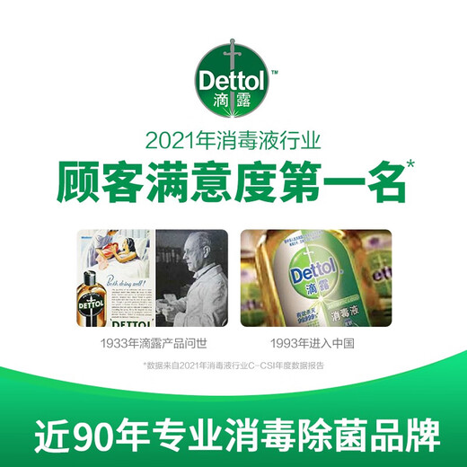 Dettol Disinfectant, Disinfectant Water, Clothing Sterilizer, Inactivate H3N2 Influenza Virus, Sterilize and Remove Mites, Non-84 Alcohol, Home Disinfection 1.8L 1 Bottle