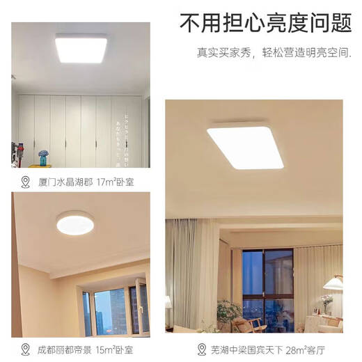 智能家居客厅灯现代简约大气2024新款客厅灯书房餐厅led吸顶 全光谱护眼灯长方形110*702