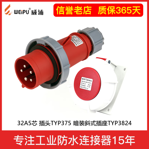 
Weipu Aviation Plug Host Connector Industrial 5-core Waterproof TYP175TYP375 5624 16A32A TYP5624 (TYP6624(16A)