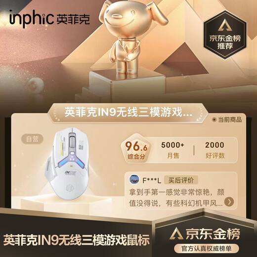 英菲克（INPHIC）IN9 无线游戏鼠标 有线蓝牙三模鼠标 右手型rgb灯效csgo吃鸡lol电竞宏台式笔记本通用 12000DPI 灰