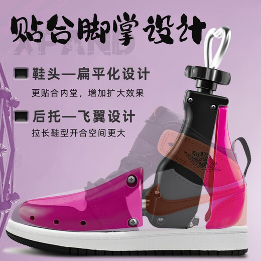 Betty's Martin boots shoe expander, boot stretcher, high-top shoe stretcher, sole stretcher, elongated shoe last, sports shoe universal expander, size 35-42, one piece