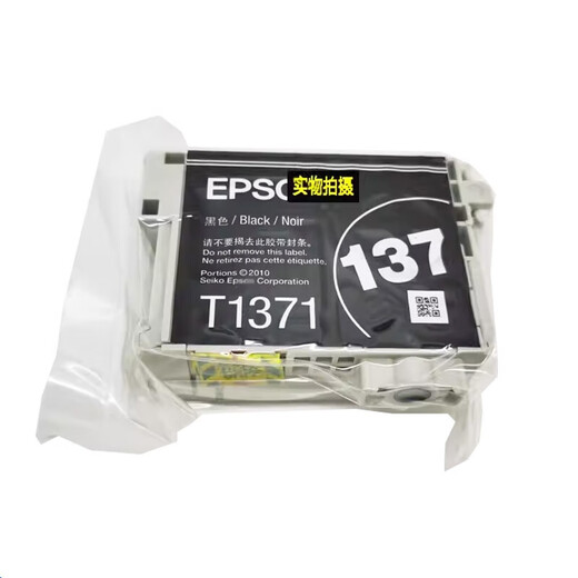 Epson Original Epson 137 Ink Patrone K100/K105/K200/K205/K305 Original T1371 Schwarz/etwa 1000 Seiten Innere Paket