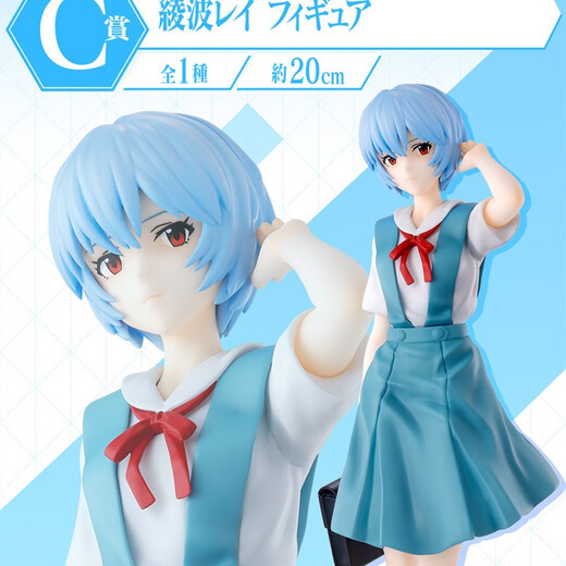 Bandais neues Jahrhundert Evangelion Evangelion Evangelion C-Gewinner Rei Ayaha