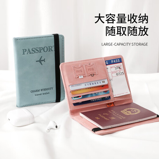 MPPMCK护照包保护套防盗刷收纳包护照夹RFID出国机票旅行证件卡包套 防盗刷 可放两本护照 -天蓝色