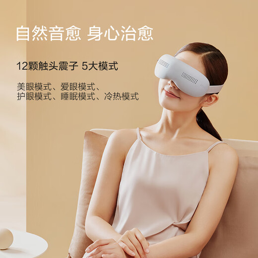 
Breo eye massager Ice iron Hot and cold compress eye protection device SeeKpro Hot compress eye mask massager Giving parents, boyfriend and girlfriend birthday gifts