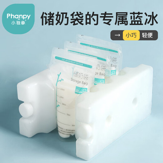 Xiaoyaxiang Blue Ice Milk Bact Almacenamiento de hielo Fresco Caja de hielo CABA DE ICELA PAQUETA Se puede reciclar 2 paquetes Bolsa de almacenamiento de leche Helo azul