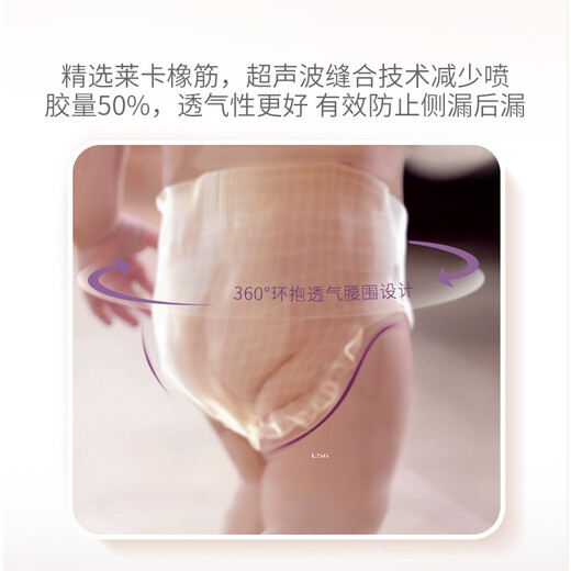 爱乐爱Eleser零触感拉拉裤L36片(9-14kg)婴儿尿不湿尿裤裸感超薄透气