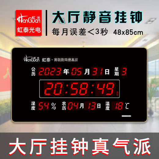 Hongtai 2024 new large-screen LED digital perpetual calendar hall mute wall clock electronic clock wall clock 4885SM 48x85cm-black normal version