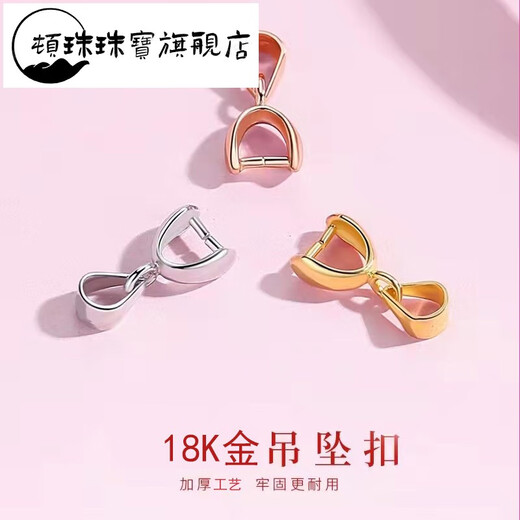 Dunzhu Ding Pt950 necklace pendant buckle head 18K gold connector buckle clip buckle card jade accessories jade buckle 18K rose gold pendant PT950 platinum pendant buckle clip style