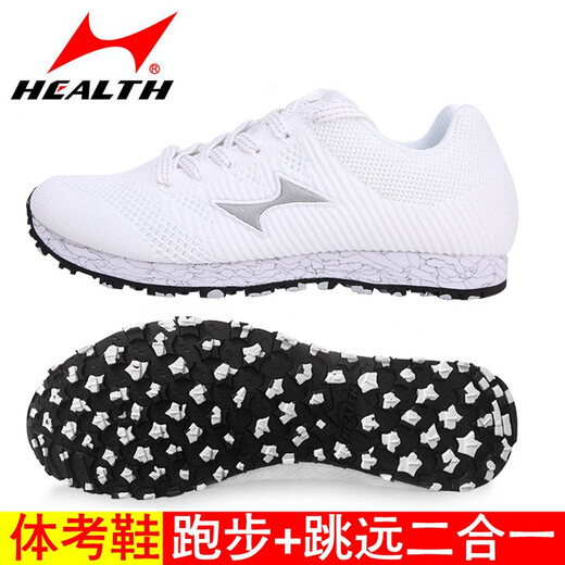
Haiers' high school entrance examination sports shoes for men and women's high school entrance examination physical examination shoes running shoes track and field exam training standing long jump shoes 722 cyan is one size smaller 41
