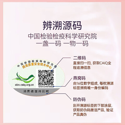森塔伦15年老屋 印尼进口燕窝干盏 CAIQ溯源码燕丝燕条燕碎粗条燕盏孕妇期坐月子滋补品礼品高燕窝酸 极净盏套装  入会专享 限购一单