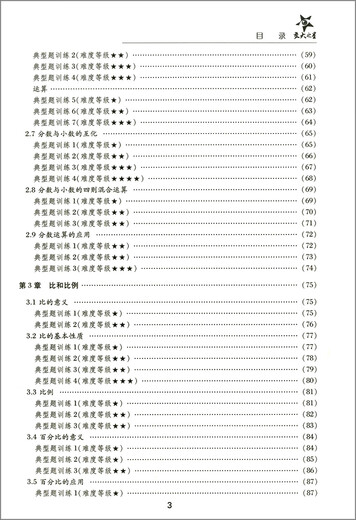 Jiaotong University Star New Junior High School Mathematics Habilidades integrales Capacitación Grado 678 Grado 9 678 Segundo semestre Publicado por Shanghai Jiaotong University Shanghai Edition Apoyo a la enseñanza Volumen 1 Volumen 2 Matemáticas de secundaria Matemáticas Entrenamiento de habilidades integrales de grado 7+ (2 libros) General de secundaria