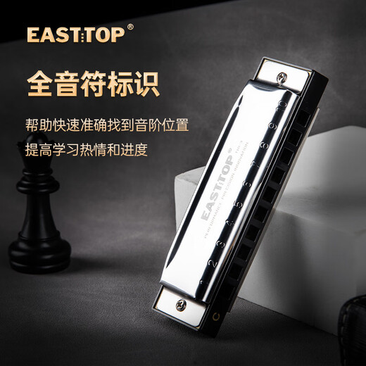 EAST TOP blues harmonica 10-hole black plastic box recommended for beginners T10-3