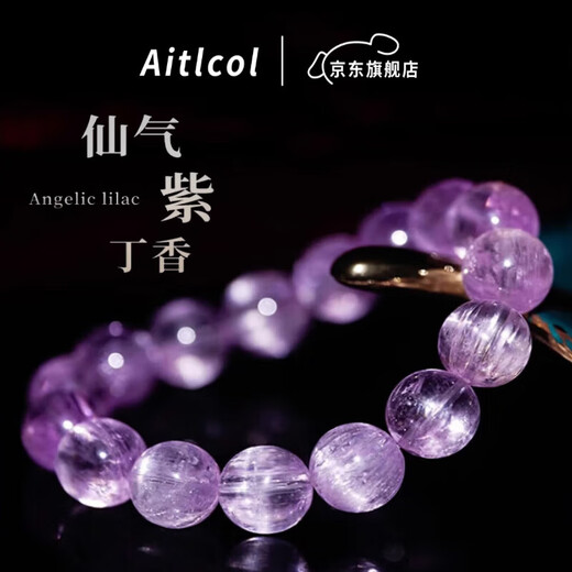 Etcole Super Seven Purple Kunzite Bracelet Women's Brazilian Translucent Brushed Cat's Eye Amethyst Bracelet New Year's Birthday Gift Collection Grade Kunzite 8mm