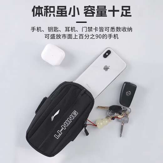 Li Ning Cycling Arm Bag Running Mobile Phone Bag Arm Bag Sports Fitness Arm Cover Equipment Men and Women Morning Running Arm Mobile Phone Cover Standard Black