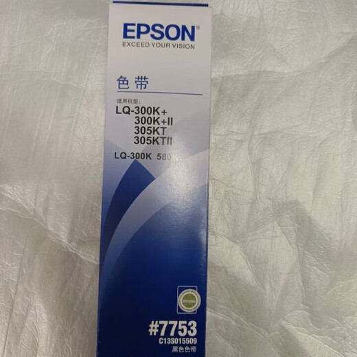 适用爱普生针式打印机色带架LQ630K1600k3h 790k 690k 300k 1900k EPSON300k+2 色带架 整套色带架
