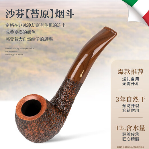 Sharphan (Savinelli) Italienische High-End-Heather-Pipe 677 Bend Eimer Kollektion importiert altmodische Massivholz-Trockenrohrmänner [Arctic Tundra 677 Bend Eimer] NICHT GRAS
