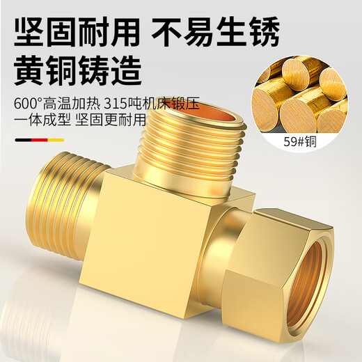 Haili all-copper four-point three-way faucet one in two out 4 washing dishwasher water pipe angle valve three-way joint water distributor 28T