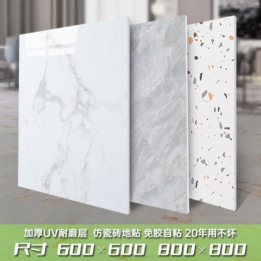 XMSJ Floor épaississant collant auto-adhésif Cuir en cuir en gros en gros étanche et résistant à l'usure PVC Mat de ciment de ciment collant le sol de ménage collante séchée par les hualiens (80 * 80) 9898