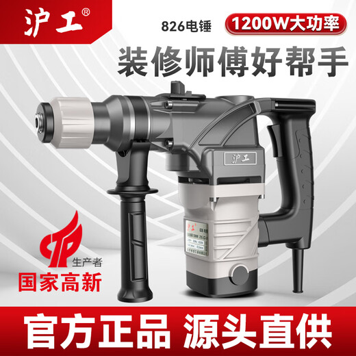 Shanghai Industrial and Industrial Electric Hammer Electric Pick Industrial Heavy Duty Beton Electric Impact Drill Haushalt Multifunktions-Elektrohammer Hochleistungs Hochleistungs Hochleistungs-Hochleistungs-Hochleistungs-Upgrade einfacher Set